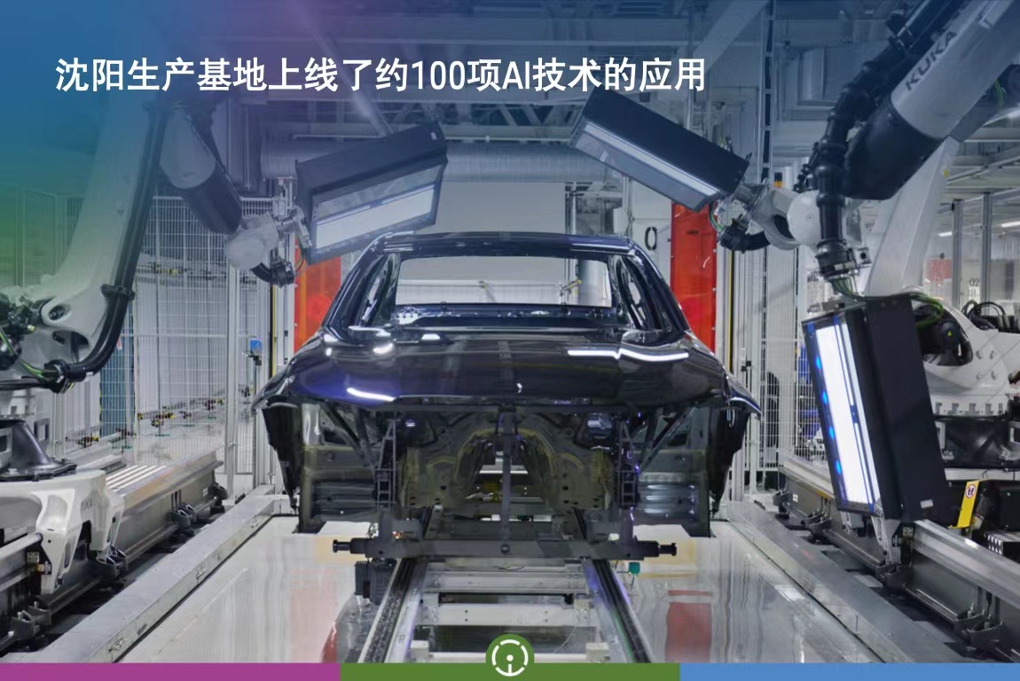 华晨宝马里达工厂开业 沈阳基地产能增至83万辆