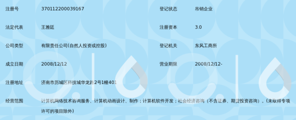 济南梦哲网络科技